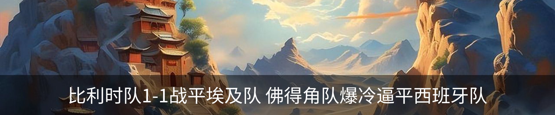 新闻动态